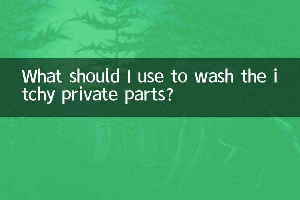 Чем следует мыть зудящие интимные места?