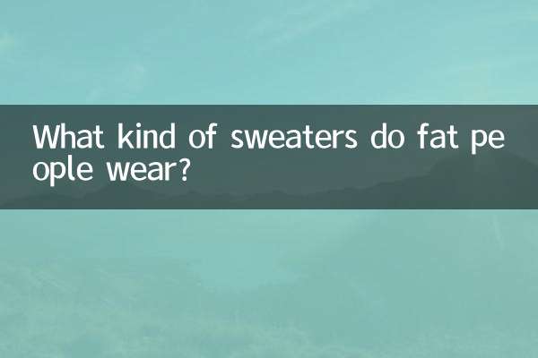 موٹے لوگ کس طرح کے سویٹر پہنتے ہیں؟