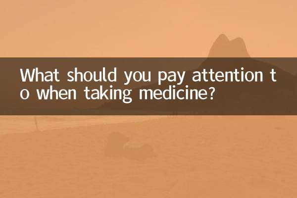 약을 복용할 때 주의할 점은 무엇인가요?