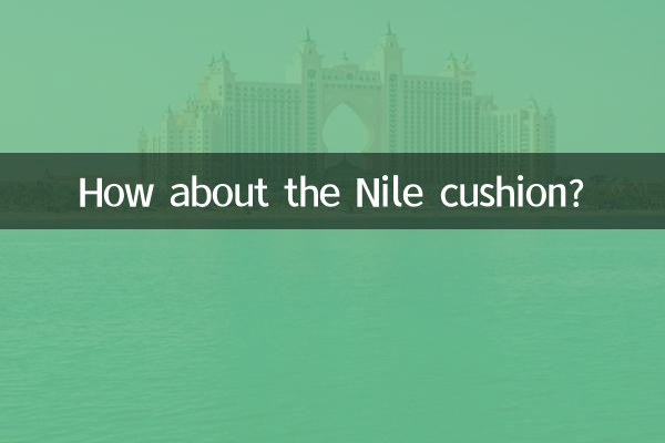 नील गद्दी के बारे में क्या ख्याल है?