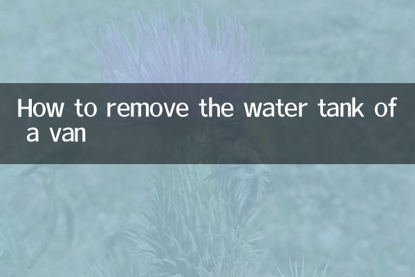 밴의 물탱크를 제거하는 방법