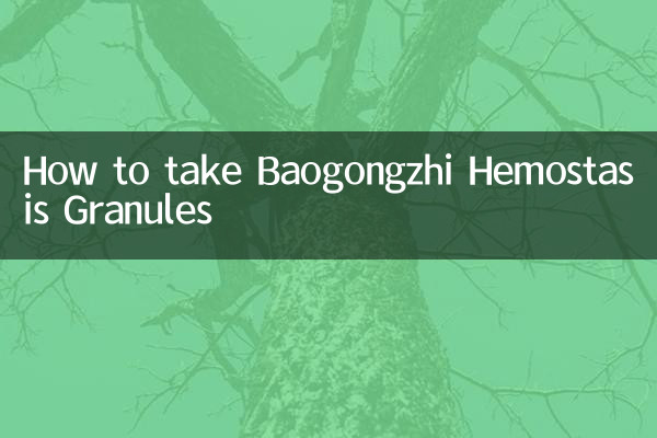 بوگونگزی ہیموستاسس گرینولس کو کیسے لیں