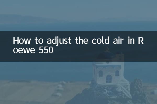 Come regolare l'aria fredda nel Roewe 550