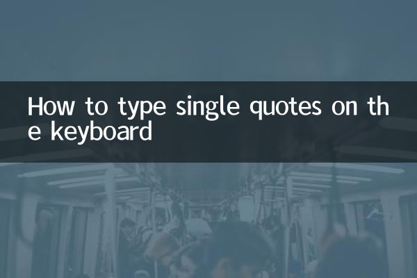 How to type single quotes on the keyboard