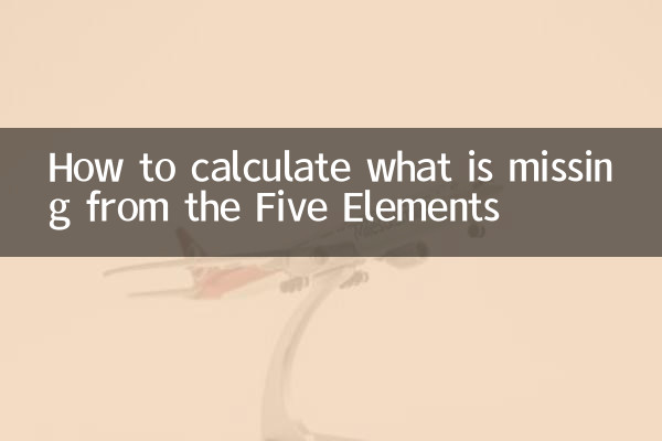 Comment calculer ce qui manque aux cinq éléments