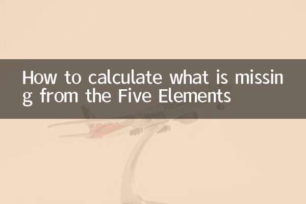 Comment calculer ce qui manque aux cinq éléments