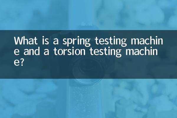 Was ist eine Federprüfmaschine und eine Torsionsprüfmaschine?