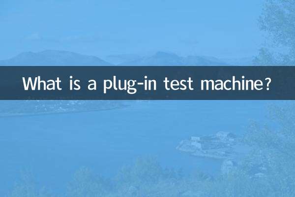 Qu'est-ce qu'une machine de test plug-in ?