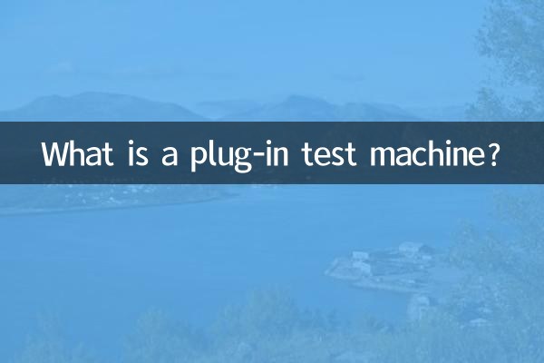Qu'est-ce qu'une machine de test plug-in ?