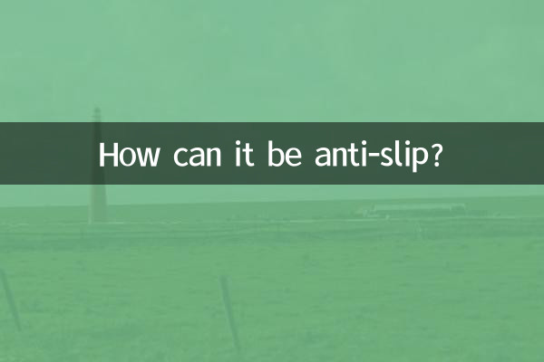 এটা কিভাবে বিরোধী স্লিপ হতে পারে?