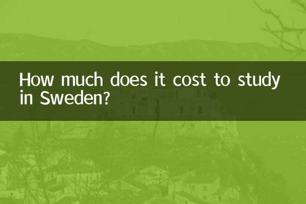 스웨덴 유학 비용은 얼마입니까?