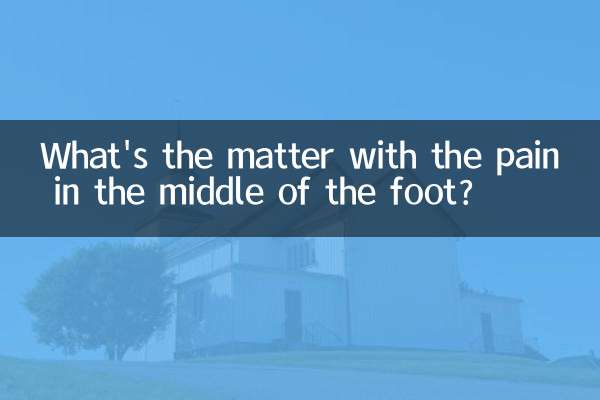 پاؤں کے وسط میں درد کی کیا بات ہے؟