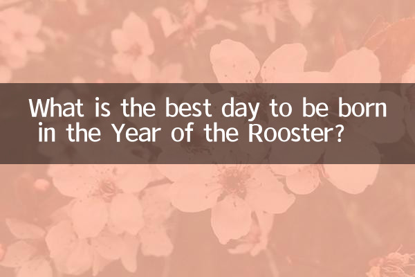 Qual o melhor dia para nascer no Ano do Galo?
