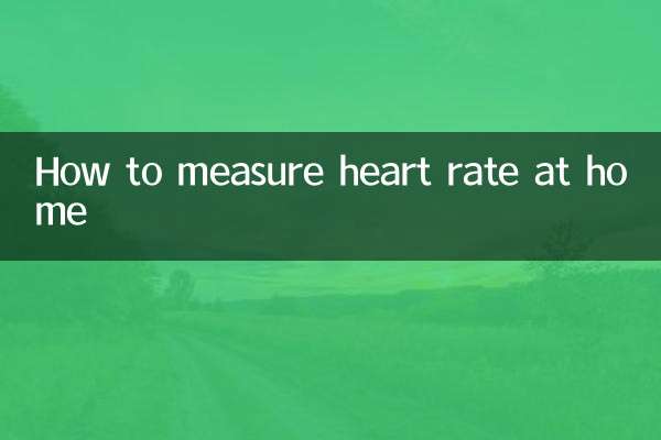 How to measure heart rate at home