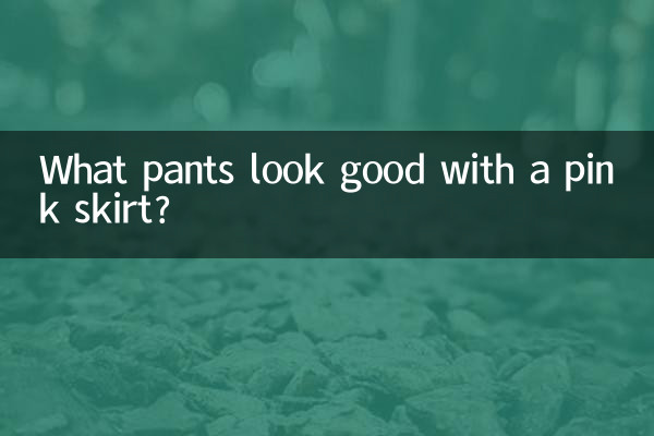 What pants look good with a pink skirt?
