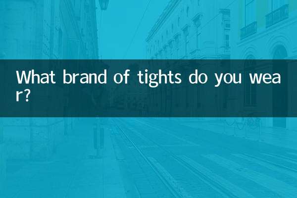 What brand of tights do you wear?