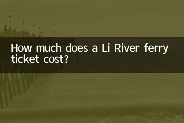 리 강 페리 티켓 비용은 얼마인가요?