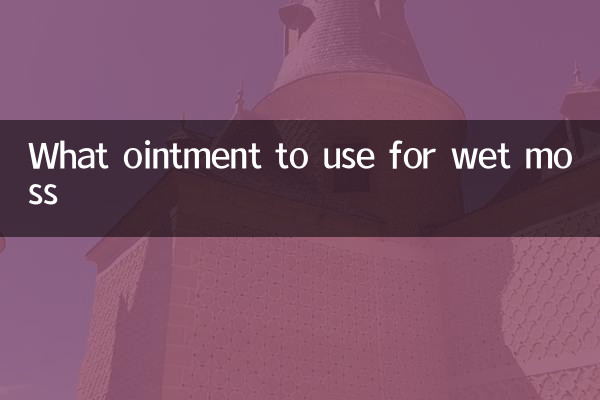 What ointment to use for wet moss