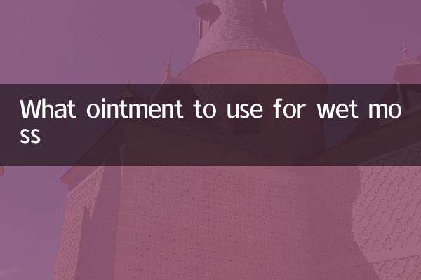 What ointment to use for wet moss