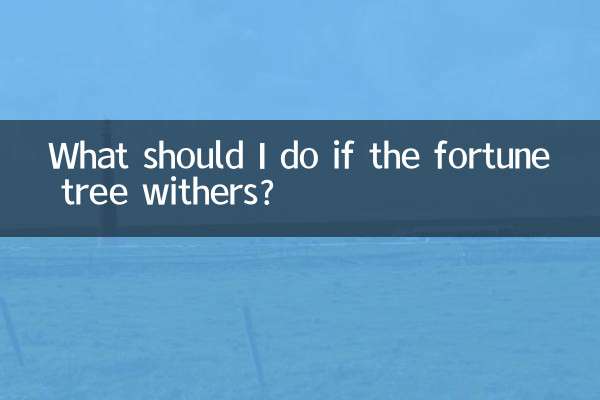 What should I do if the fortune tree withers?
