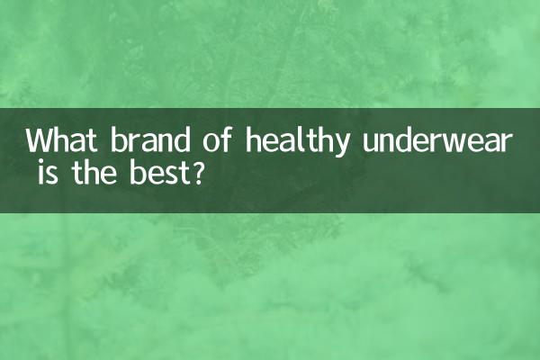 What brand of healthy underwear is the best?