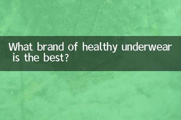 What brand of healthy underwear is the best?