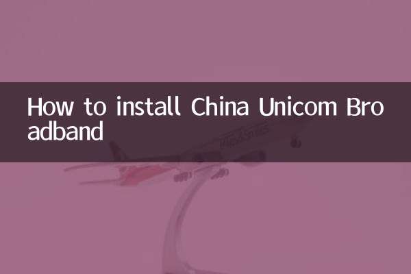 Cómo instalar China Unicom Broadband