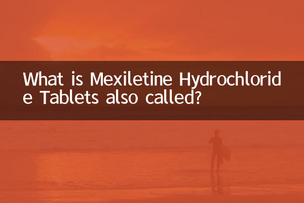 What is Mexiletine Hydrochloride Tablets also called?
