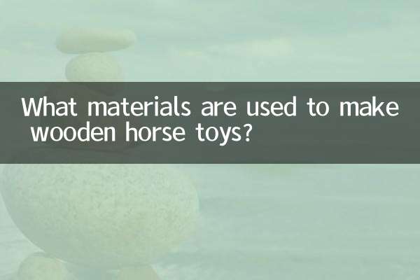 ما هي المواد المستخدمة لصنع ألعاب الحصان الخشبية؟