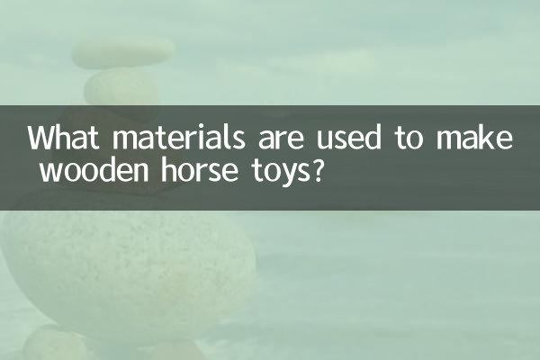 लकड़ी के घोड़े के खिलौने बनाने के लिए किस सामग्री का उपयोग किया जाता है?