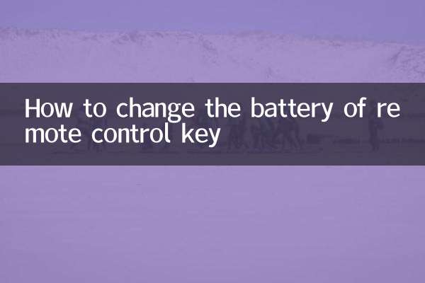 リモコンキーの電池交換方法