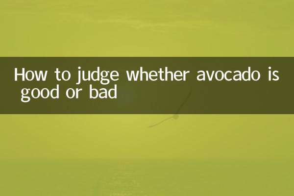 아보카도가 좋은지 나쁜지 판단하는 방법