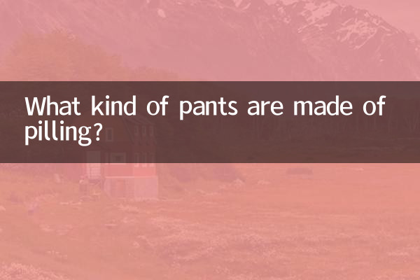 کس طرح کی پتلون گولی سے بنی ہے؟