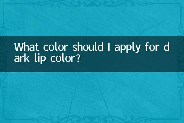 مجھے سیاہ ہونٹوں کے رنگ کے لئے کس رنگ کا اطلاق کرنا چاہئے؟