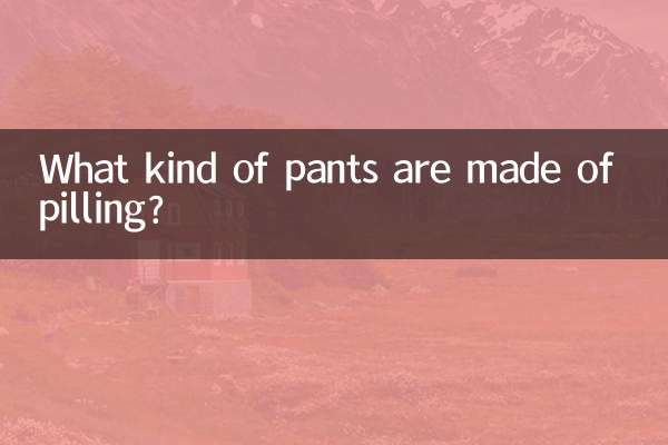 کس طرح کی پتلون گولی سے بنی ہے؟