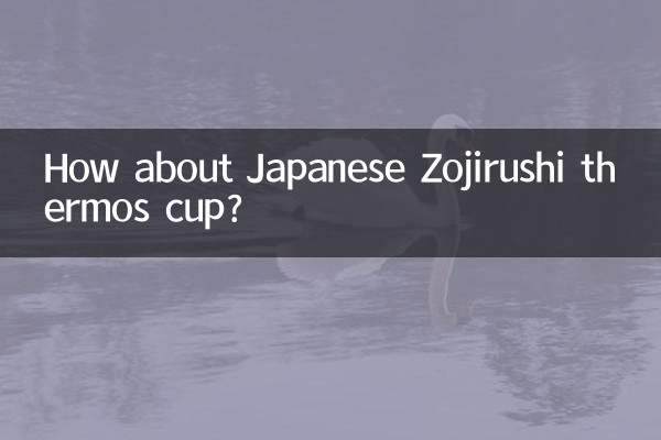 جاپانی زوجیروشی تھرموس کپ کے بارے میں کیا خیال ہے؟