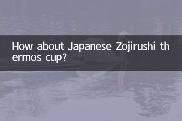 جاپانی زوجیروشی تھرموس کپ کے بارے میں کیا خیال ہے؟