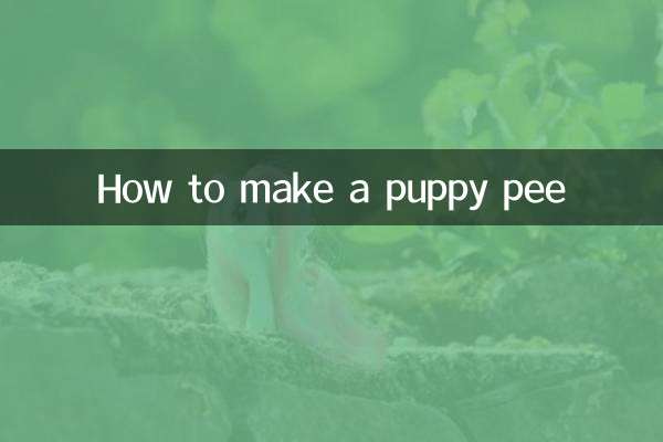 کتے کو کس طرح پیشاب کرنے کا طریقہ؟