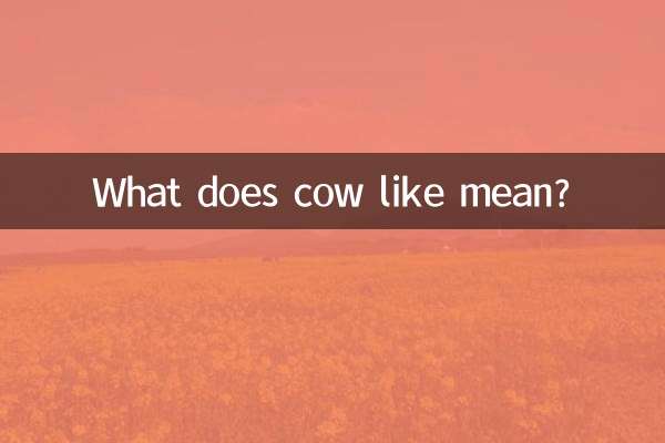 Что значит корова любит?