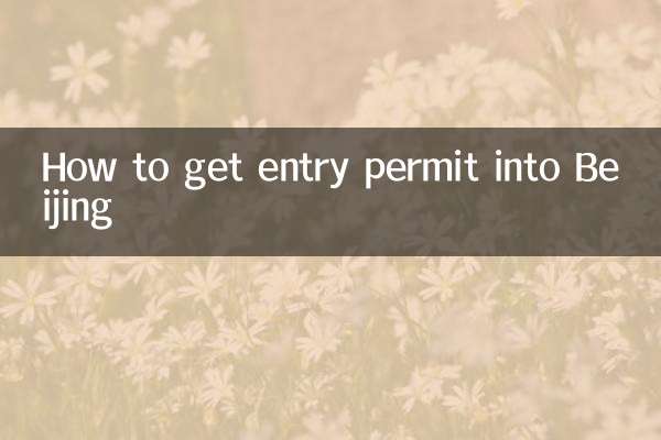 كيفية الحصول على تصريح دخول إلى بكين
