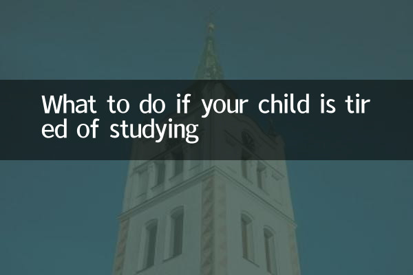 اگر آپ کا بچہ مطالعہ سے تنگ ہے تو کیا کریں