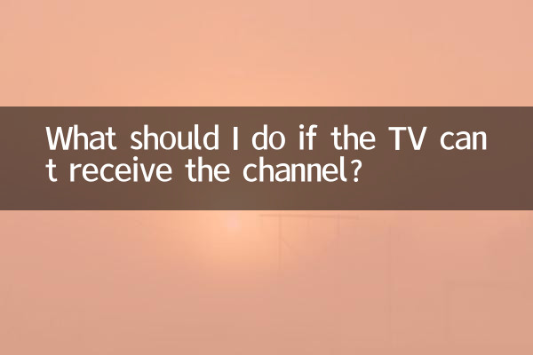 Что делать, если телевизор не принимает канал?