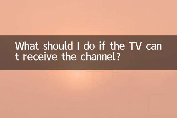 اگر تلویزیون نتواند کانال را دریافت کند چه باید بکنم؟