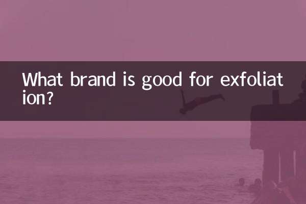 ما هي العلامة التجارية الجيدة للتقشير؟
