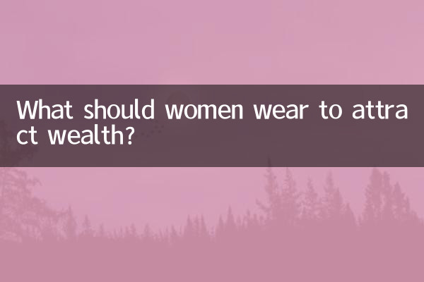 সম্পদ আকৃষ্ট করার জন্য মহিলাদের কি পরিধান করা উচিত?