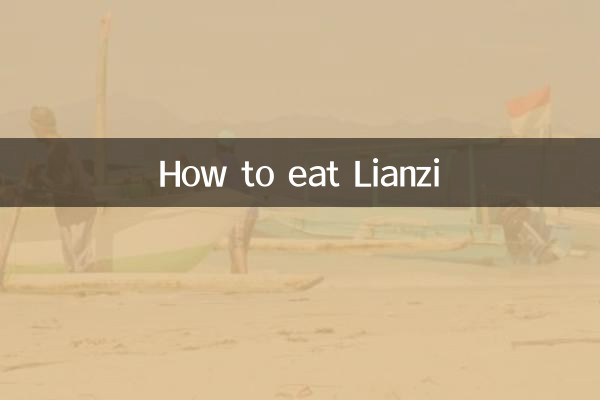 Как есть Ляньцзы