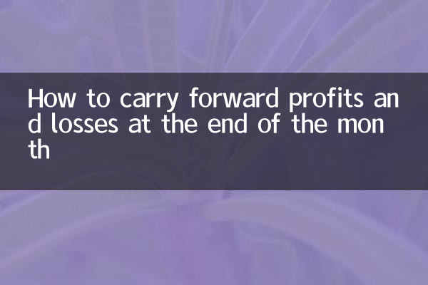 Como transportar lucros e perdas no final do mês
