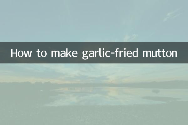 طرز تهیه گوشت گوسفندی سرخ شده با سیر