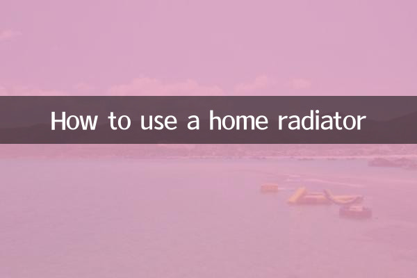 ہوم ریڈی ایٹر کا استعمال کیسے کریں