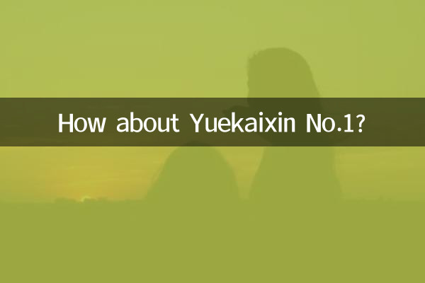 কিভাবে Yuekaixin নং 1 সম্পর্কে?